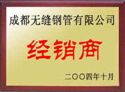 大新经销商